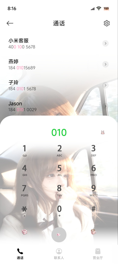 ins氛围感微醺午后 screenshot