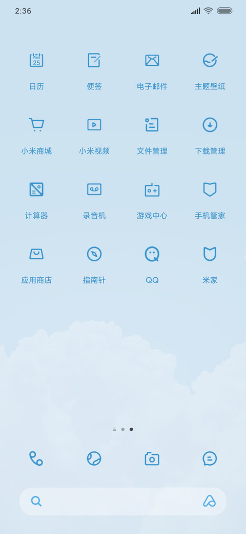 小清新棉花云 screenshot