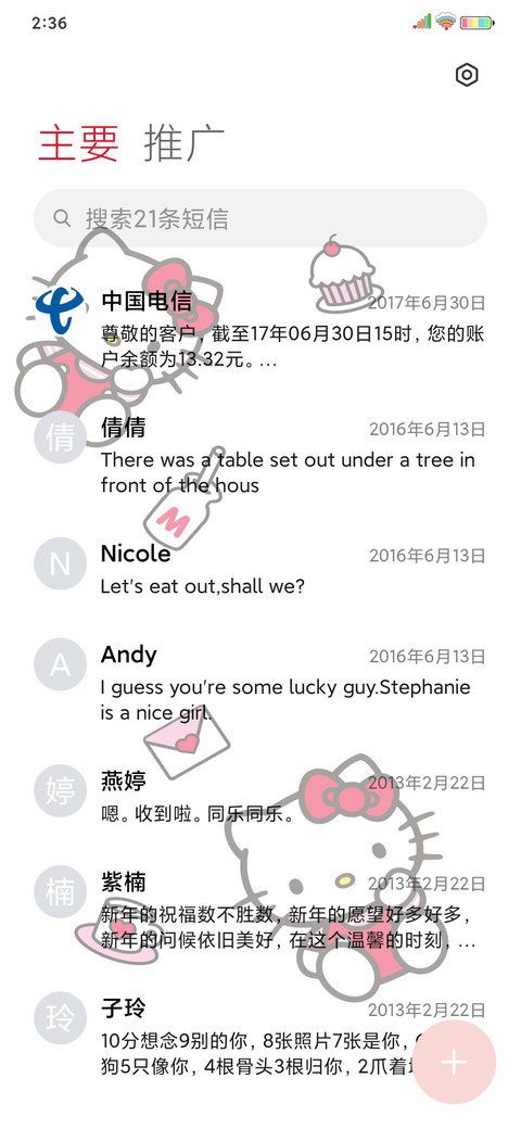 HelloKitty贩卖可爱 screenshot
