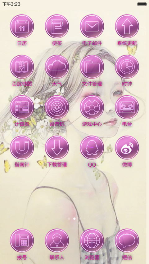 春风十里不如你（ios全面锁屏+5自由桌面） screenshot