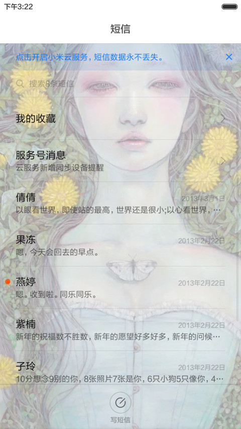 春风十里不如你（ios全面锁屏+5自由桌面） screenshot