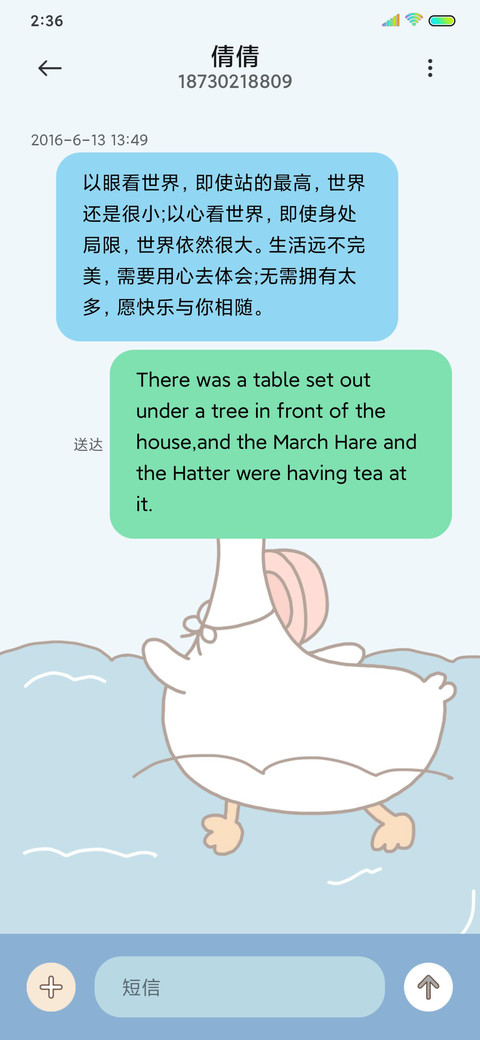 治愈风油画鸭鸭 screenshot