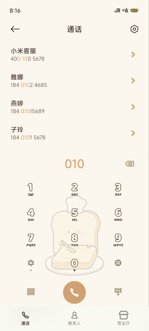 松软的一天 screenshot