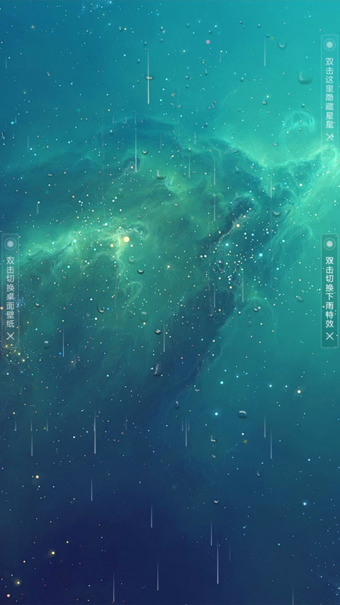 梦想星空 screenshot