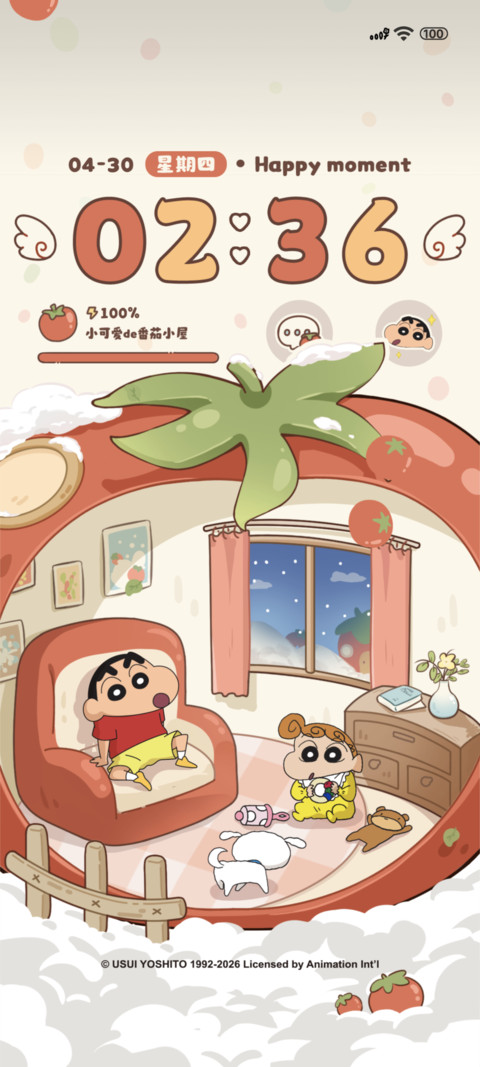 蜡笔小新番茄小屋 screenshot