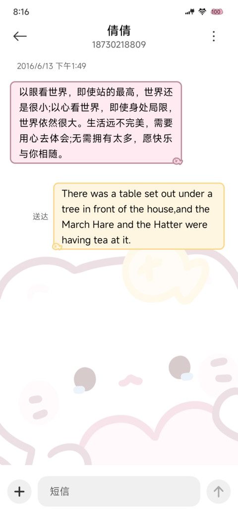 情绪大脸猫 screenshot