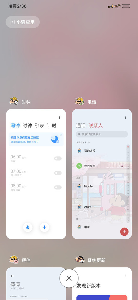 蜡笔小新樱花散步 screenshot