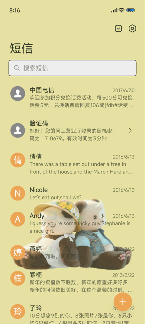 熊非熊 四季礼 screenshot