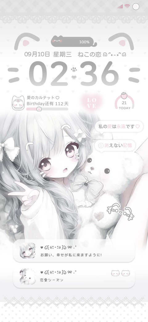 署名白色心动少女 screenshot
