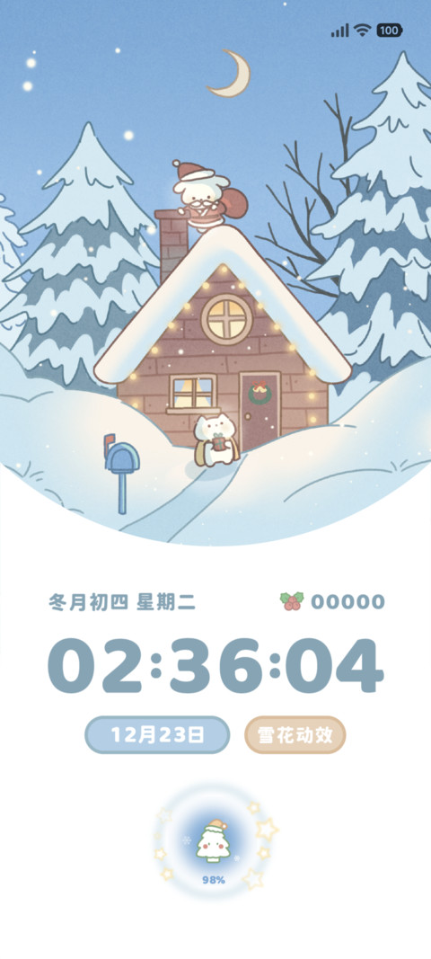 元宝和饭团 圣诞夜 screenshot