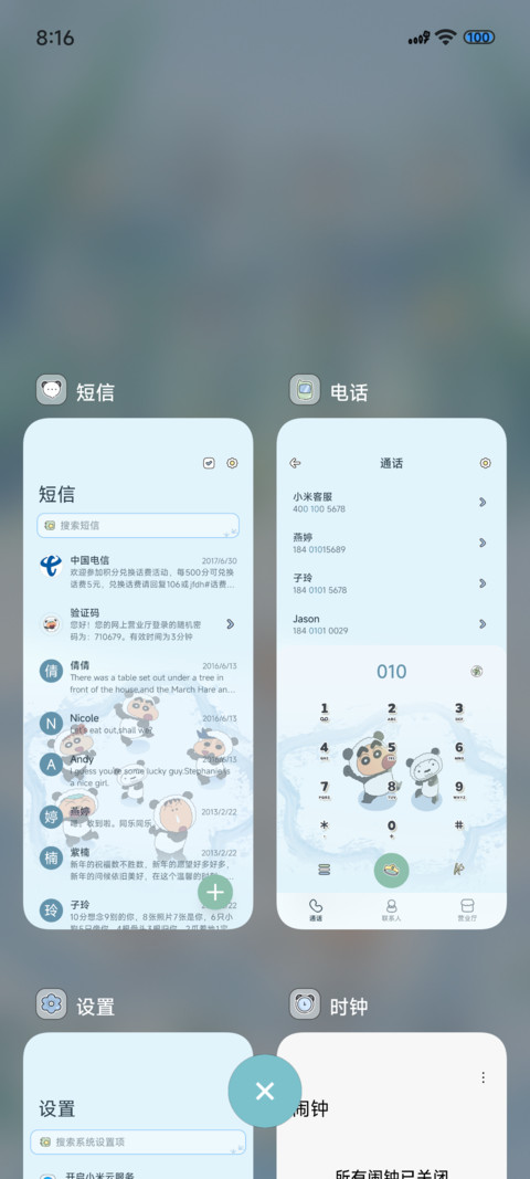 蜡笔小新竹林落雪 screenshot