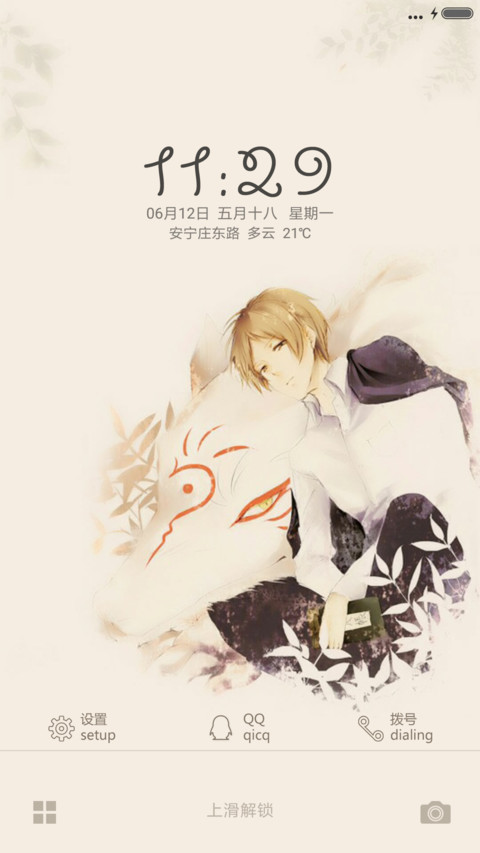 夏目友人帐 screenshot