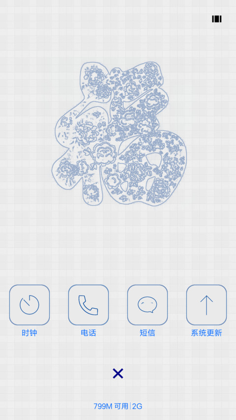 硬皮抄 screenshot