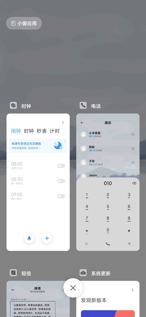 水墨山水鹤 screenshot