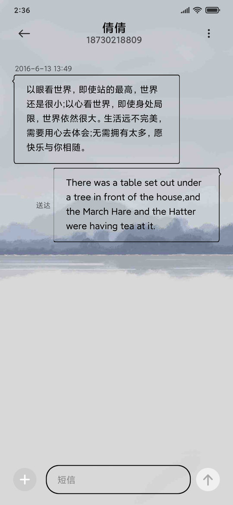 水墨山水鹤 screenshot