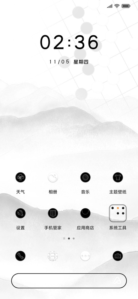 古风围棋水墨 screenshot