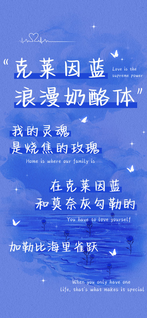 克莱因蓝浪漫奶酪体 screenshot