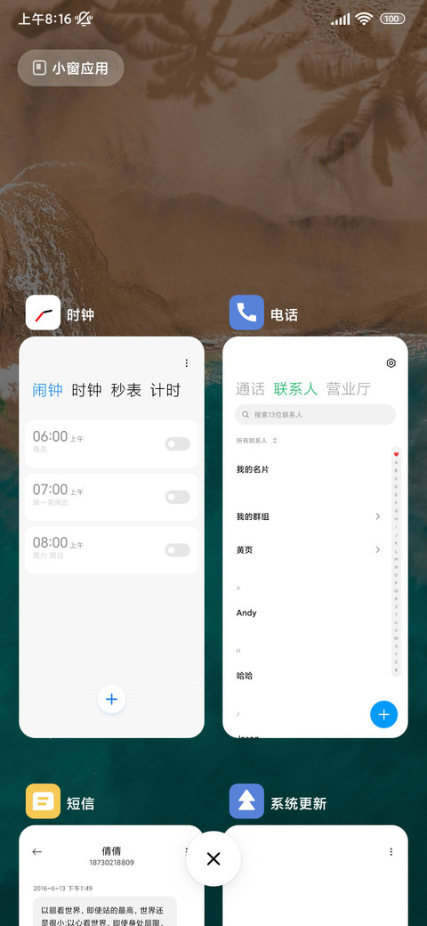 海岸Pro screenshot