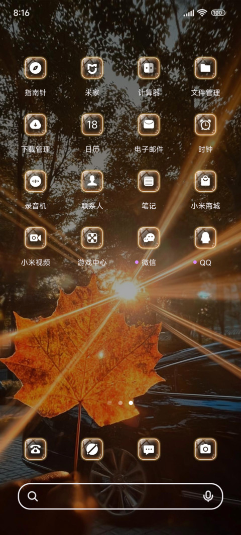 枫的思念ins screenshot
