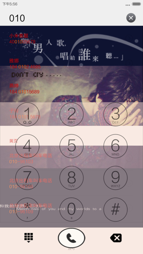 孤独青年范（数字锁+变壁纸）初始密码1234 screenshot
