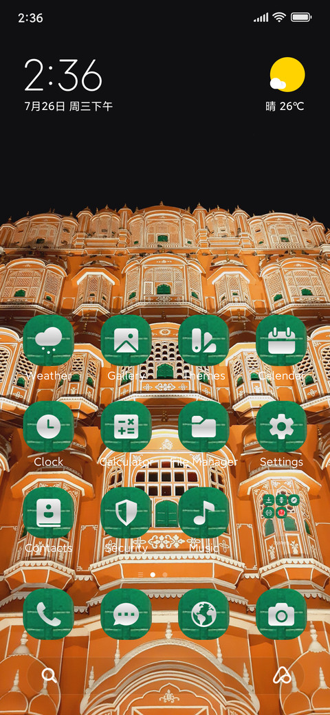 Hawa Mahal screenshot