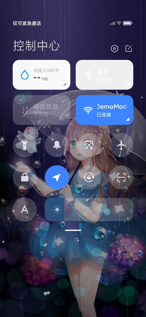 夏雨天 screenshot