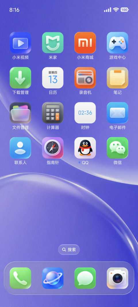 重力感应蓝柔 screenshot
