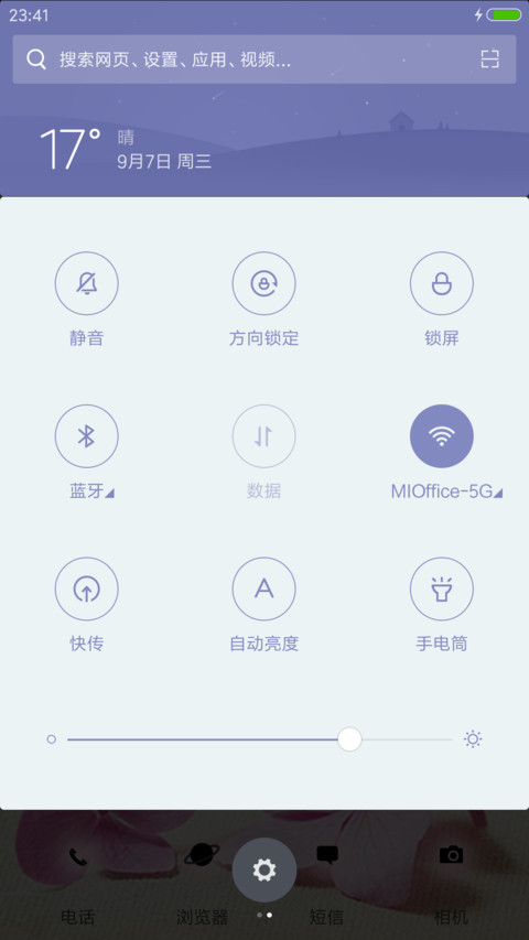爱情四叶草 screenshot