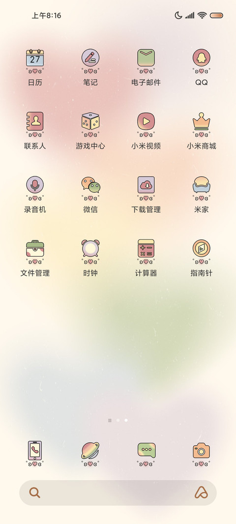彩虹晕染 爱无止境 screenshot