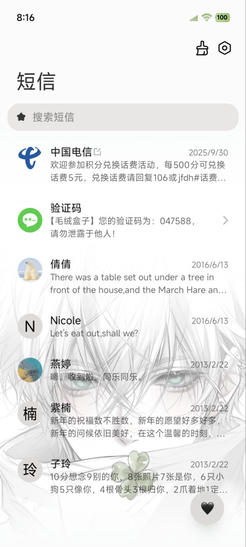 OS换色 万物自由诗 screenshot