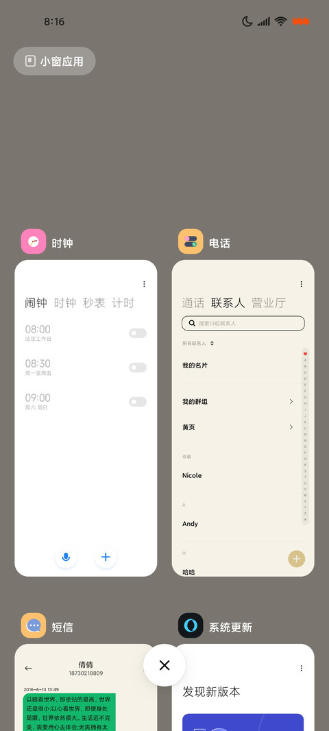 趣味女孩小组件 screenshot