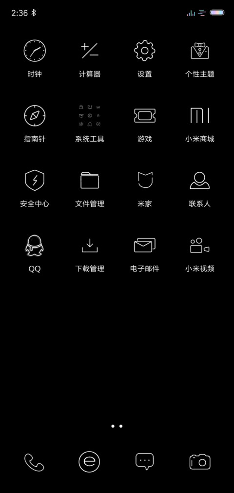 罗盘时钟 screenshot