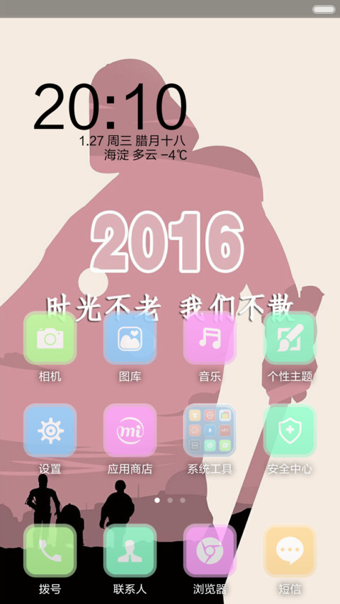 再见2015， screenshot