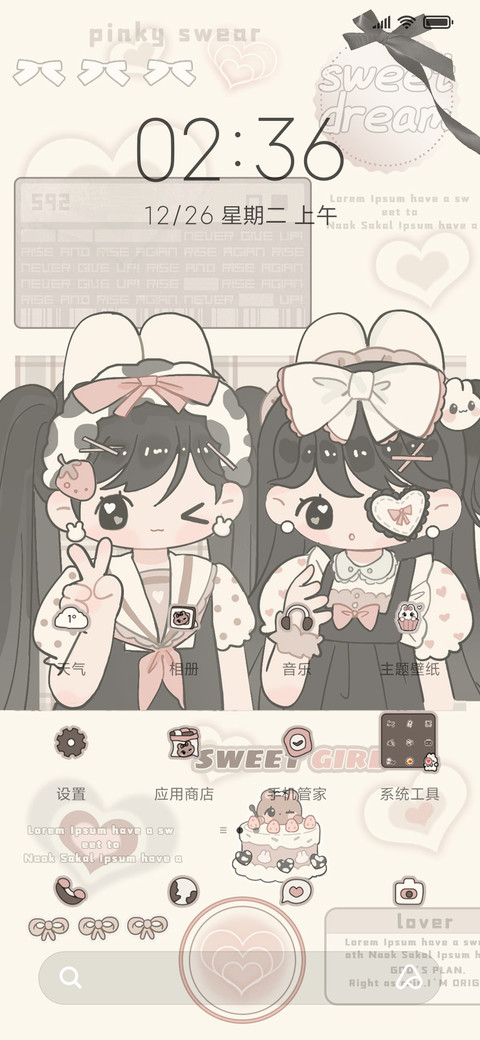小兔焦糖 椰椰芋泥 screenshot