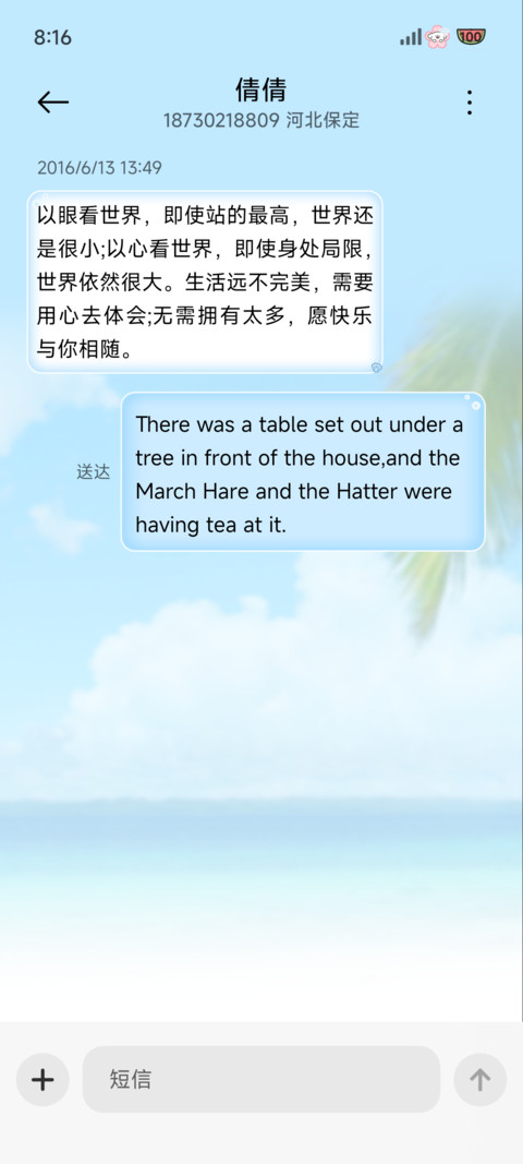 线条小狗 夏日入侵 screenshot