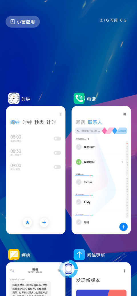 晴岚 screenshot