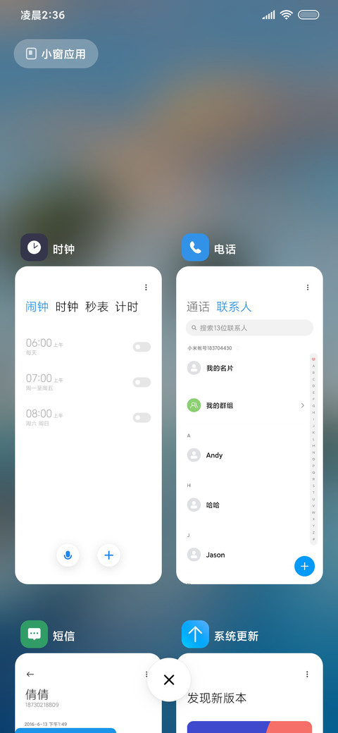 椰子树 简约护眼 screenshot