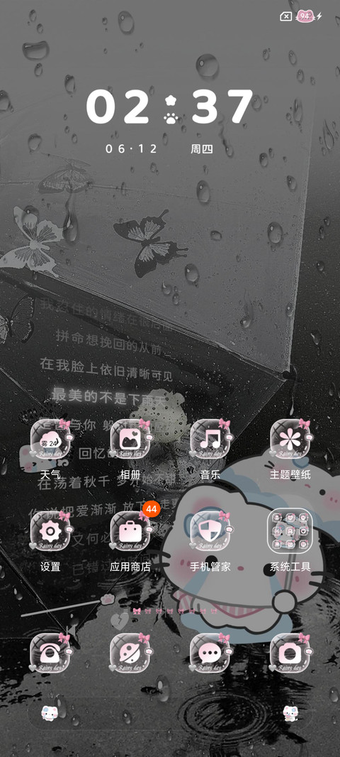 雨季歌词 小猫不哭 screenshot