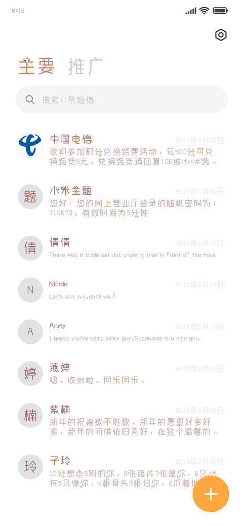 糯米团子熊胖达 screenshot