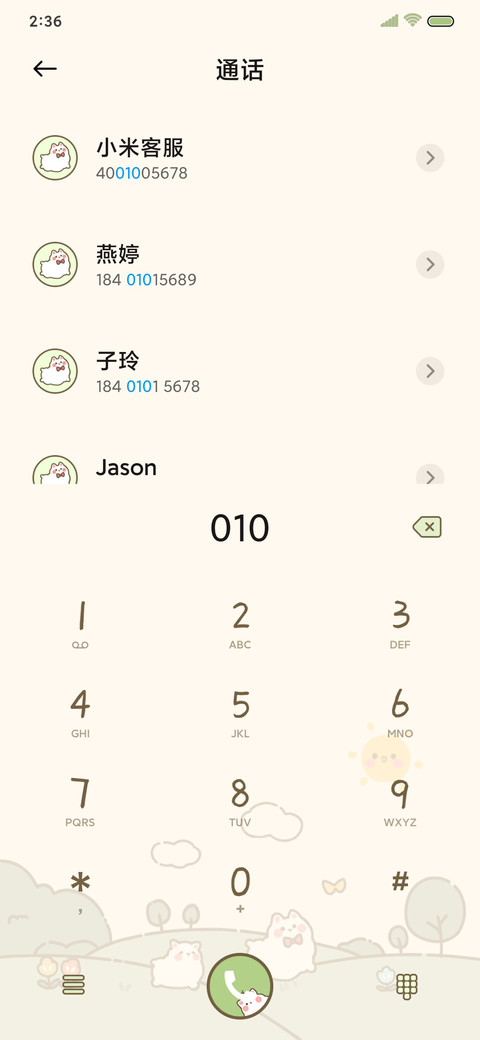 软乎乎小羊驼 screenshot