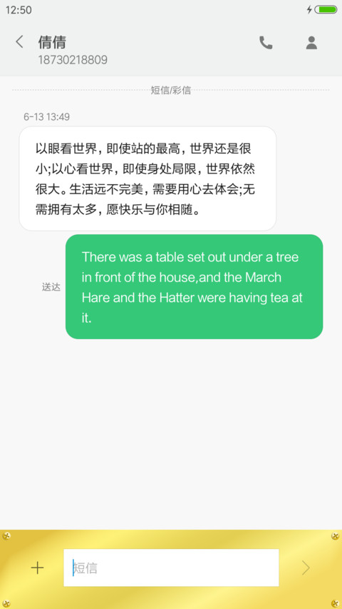 高调的奢华 screenshot