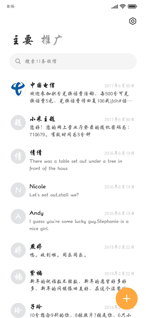 桃花行楷 screenshot