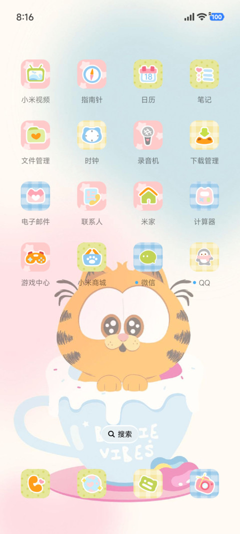 加菲猫家族糖果日报 screenshot