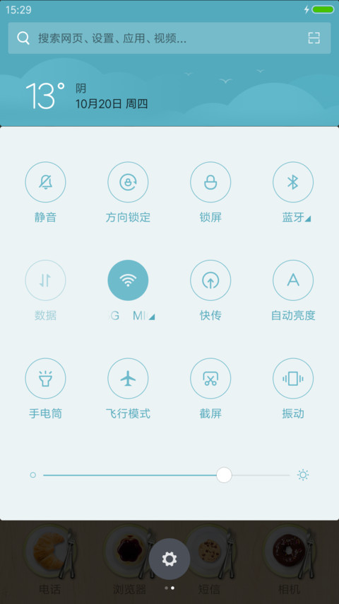 透鲜美食(3D重力感应)“芒果综艺” screenshot