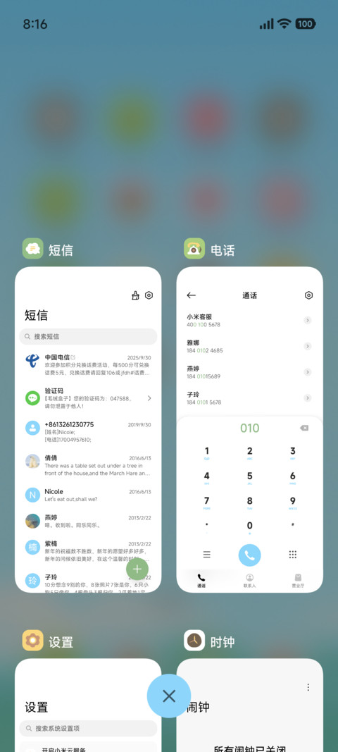 春日漫游 screenshot