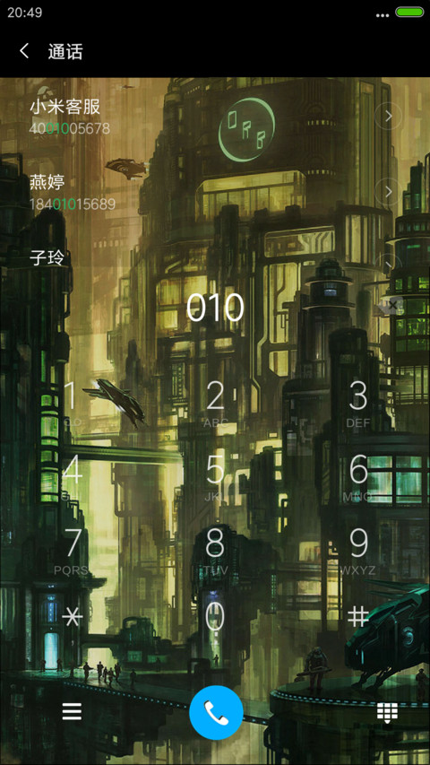 太空堡垒（流星下雨4D动态） screenshot