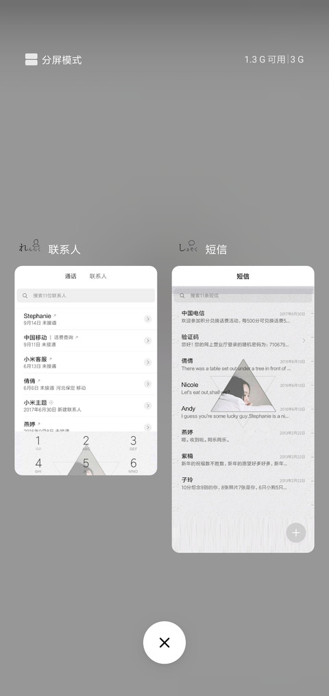 日系文字风 screenshot