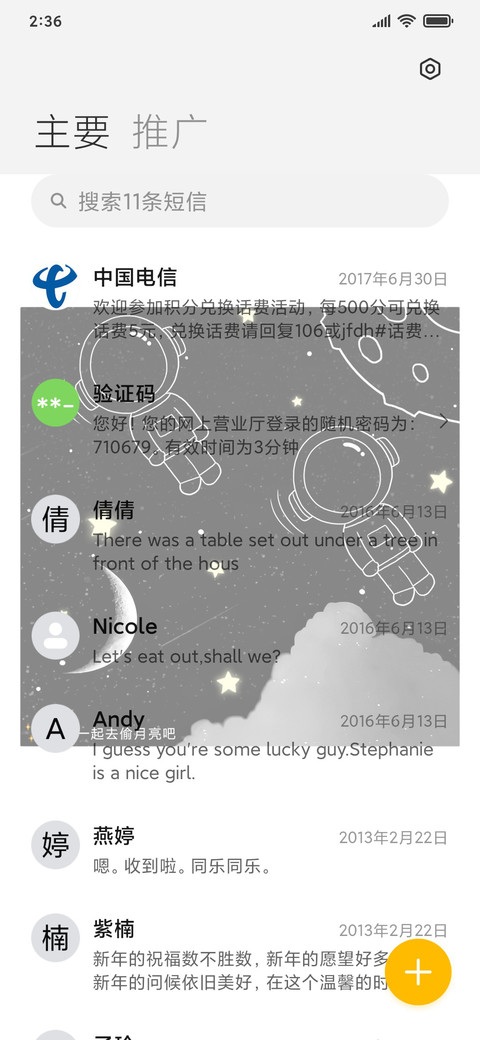 旋转太空人 screenshot
