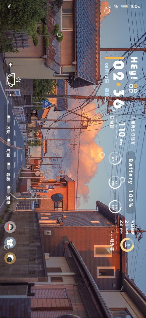 双模式 朝暮 screenshot