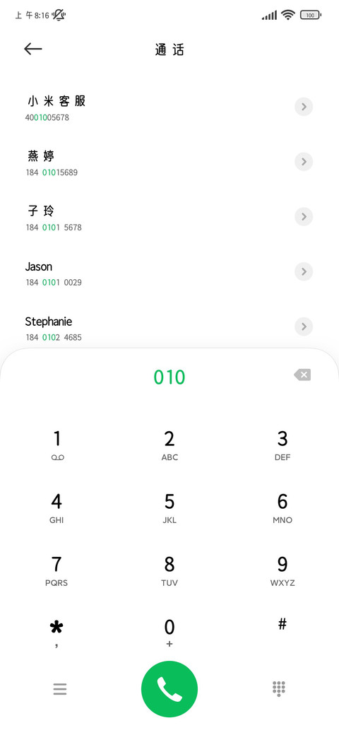 高级感自喜细圆体 screenshot